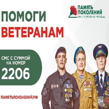 10 апреля стартует всероссийская благотворительная акция помощи ветеранам «Красная гвоздика». Каждый житель Амурской области сможет присоединиться!