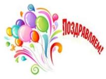 Благодарим за участие в конкурсе профмастерства!